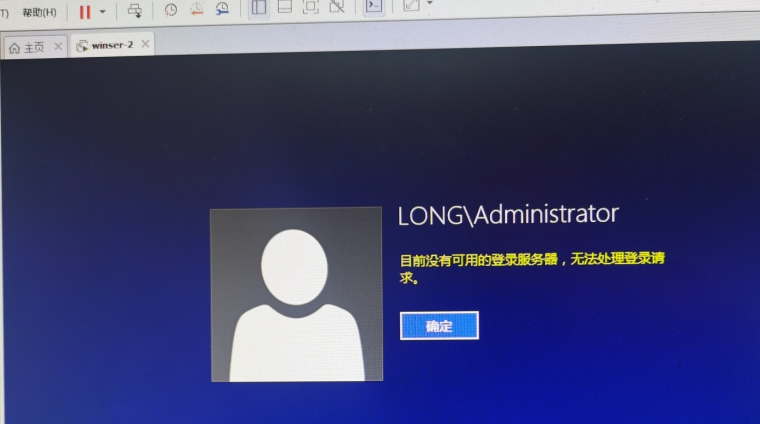 为什么域控新建的ou里面的服务器会没掉,域控OU服务器消失原因 第3张 为什么域控新建的ou里面的服务器会没掉,域控OU服务器消失原因 第3张