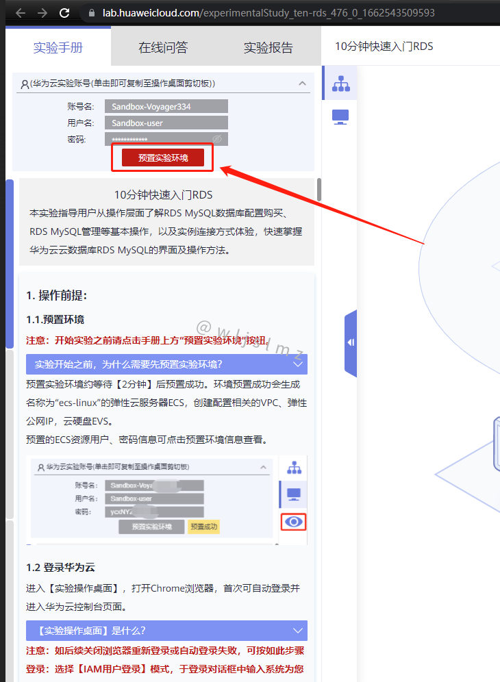 华为云ECS、RDS、CSS、ELB怎么删除？，如何删除