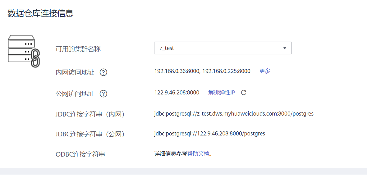 如何为华为云ECS配置DNS？，有哪些步骤？