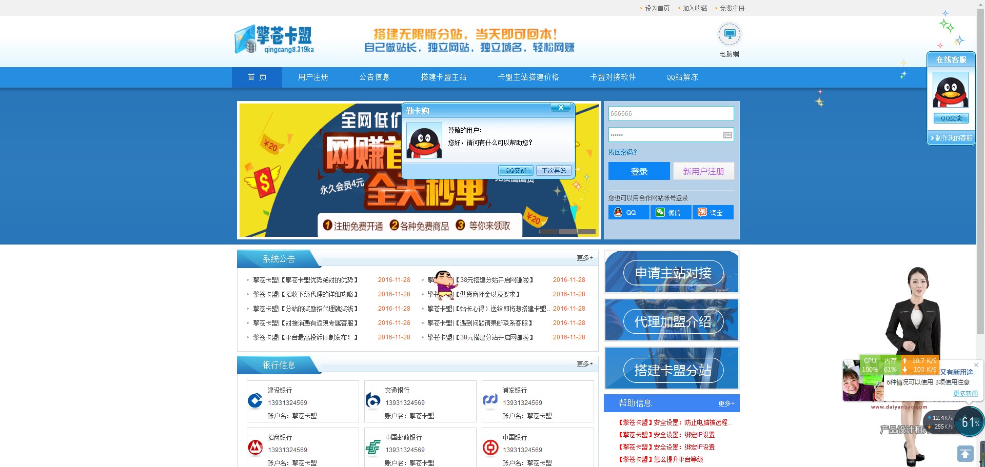汇锦卡盟主站域名大全有哪些?汇锦卡盟主站域名地址 第3张 汇锦卡盟主站域名大全有哪些?汇锦卡盟主站域名地址 第3张