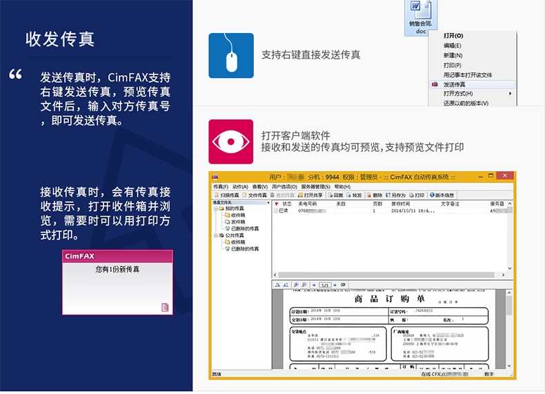 myfax传真服务器,如何实现高效传真传输?价格合理吗? 第1张 myfax传真服务器,如何实现高效传真传输?价格合理吗? 第1张