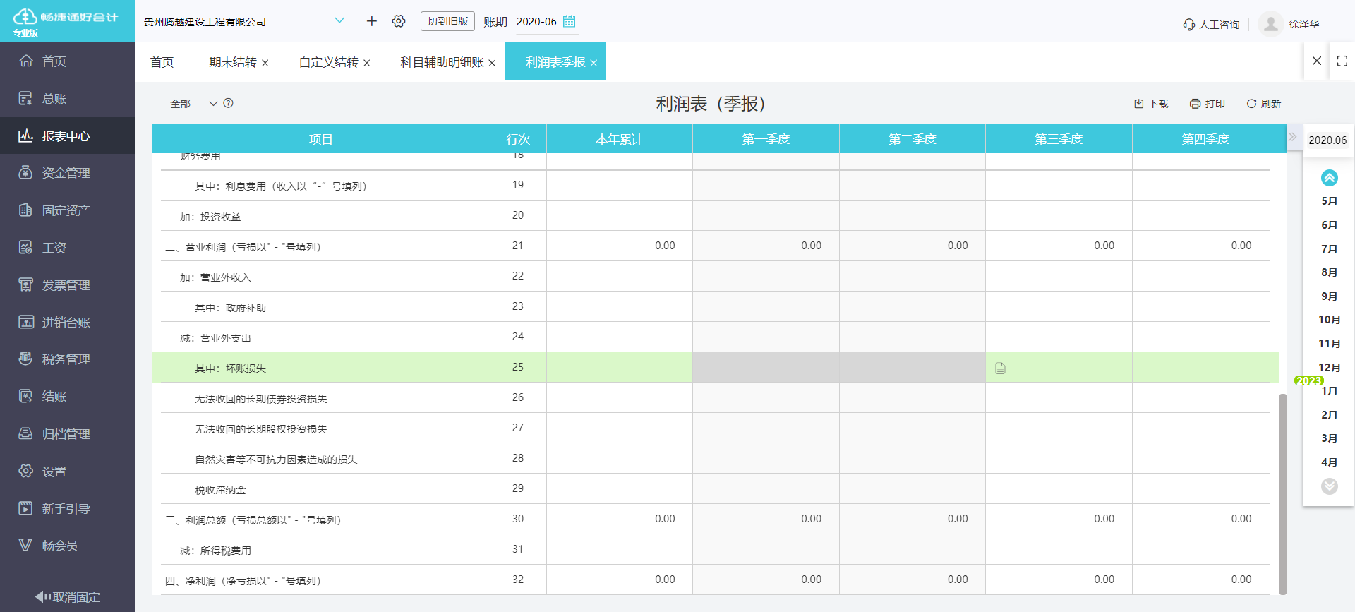 会计电算化数据备份怎么做?会计电算化数据备份频率 第1张 会计电算化数据备份怎么做?会计电算化数据备份频率 第1张