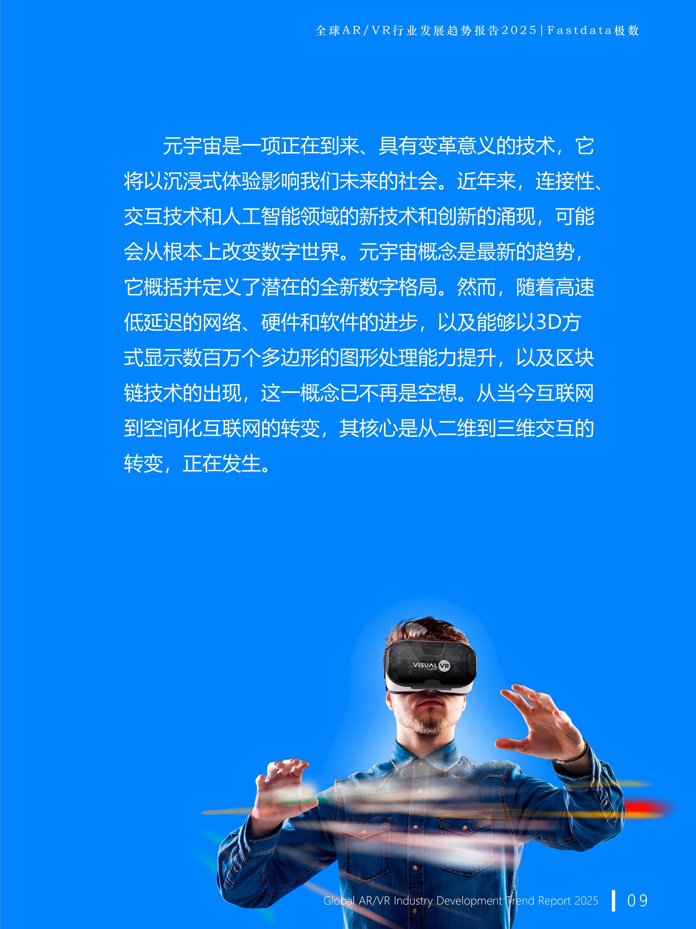 国际增强现实峰会是什么?AR行业最新发展趋势 第1张 国际增强现实峰会是什么?AR行业最新发展趋势 第1张