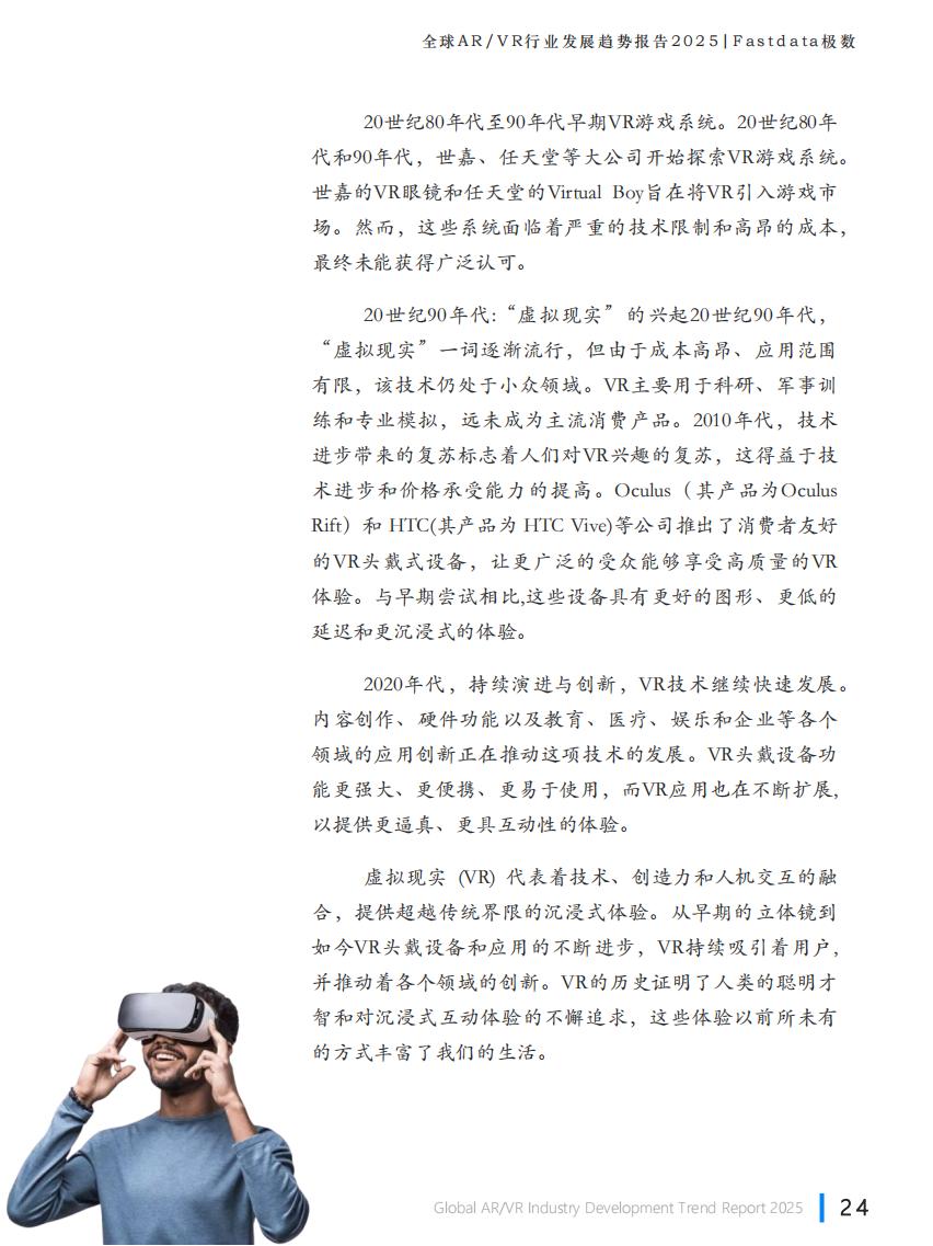 国际增强现实峰会是什么?AR行业最新发展趋势 第2张 国际增强现实峰会是什么?AR行业最新发展趋势 第2张