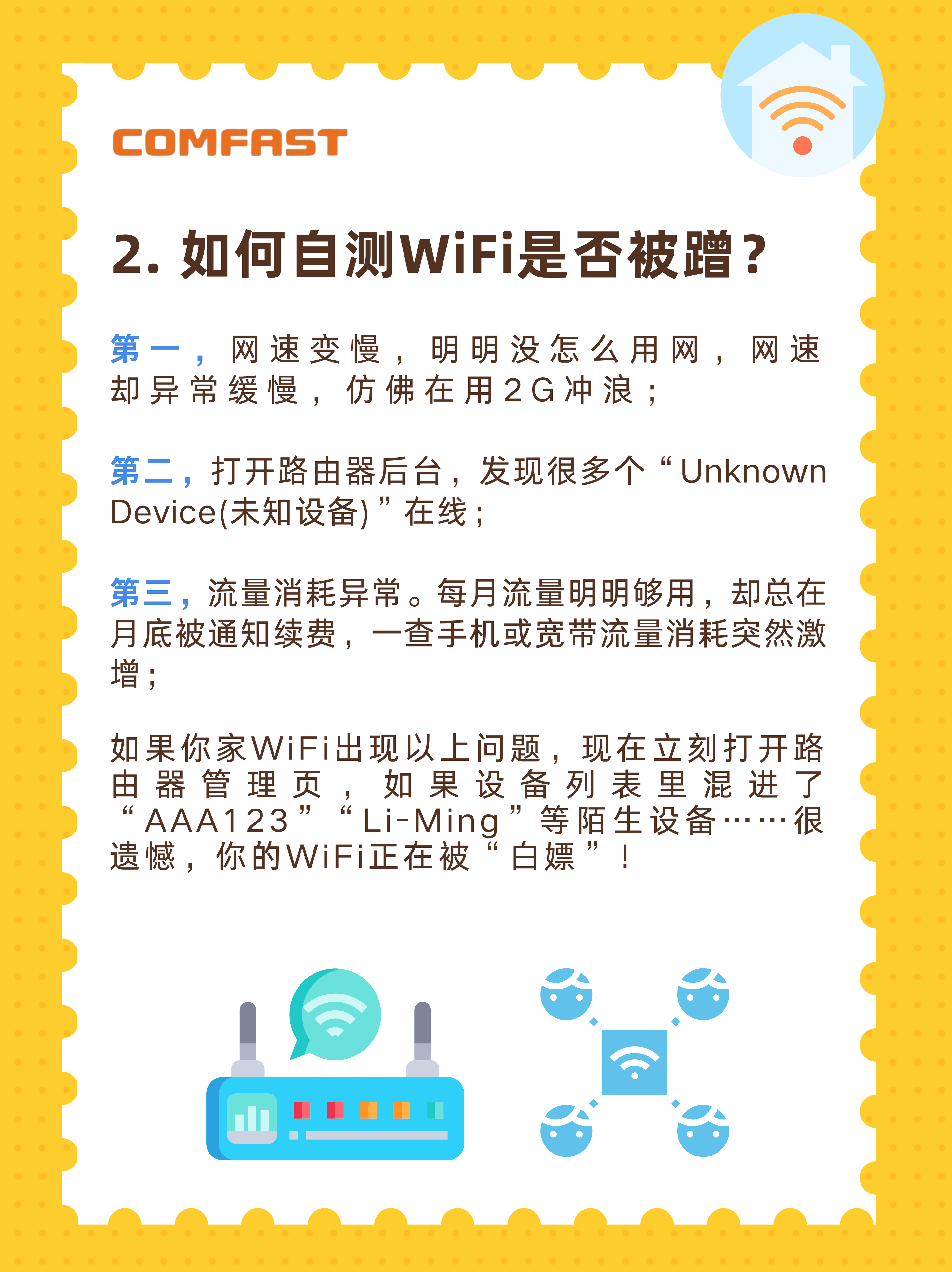 WiFi连接超时?30招快速排查及解决方法大揭秘! 第2张 WiFi连接超时?30招快速排查及解决方法大揭秘! 第2张