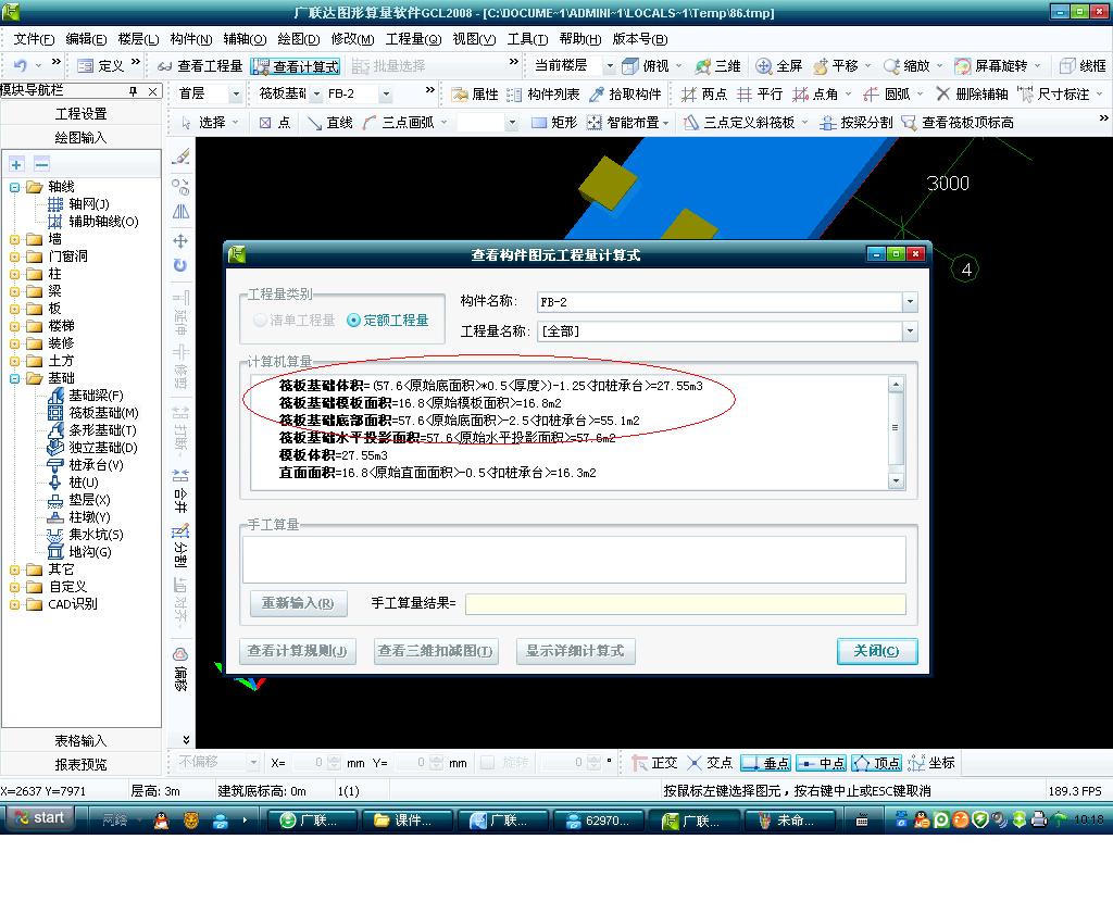工程量能否设置批量计算?广联达工程量批量计算怎么操作 第1张 工程量能否设置批量计算?广联达工程量批量计算怎么操作 第1张