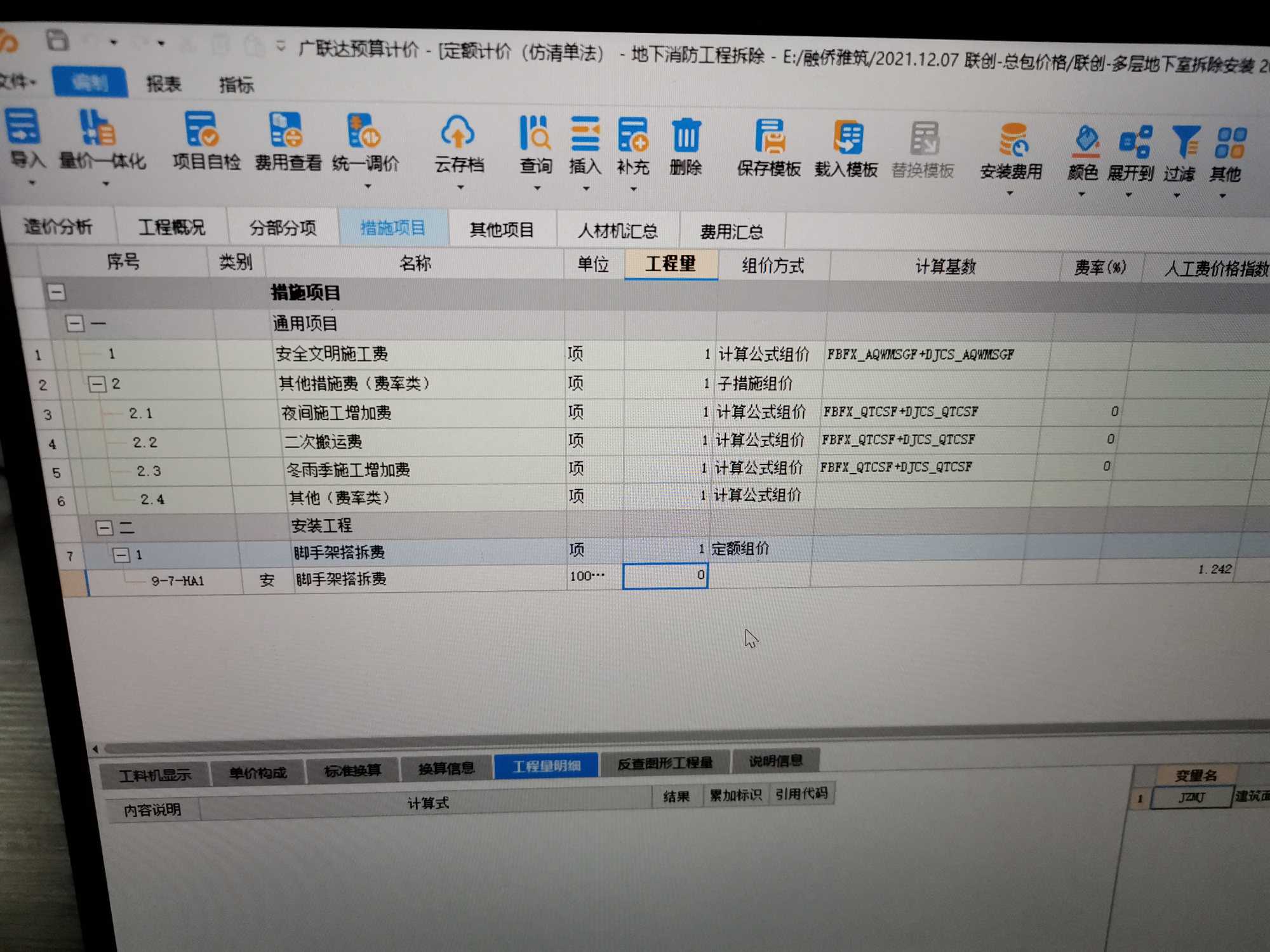 工程量能否设置批量计算?广联达工程量批量计算怎么操作 第3张 工程量能否设置批量计算?广联达工程量批量计算怎么操作 第3张