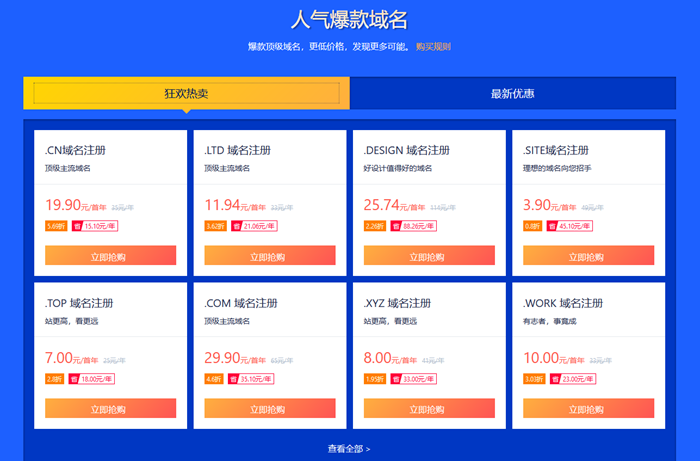 PCDN网站加速折扣哪里领?2025最新优惠攻略是什么? 第3张 PCDN网站加速折扣哪里领?2025最新优惠攻略是什么? 第3张