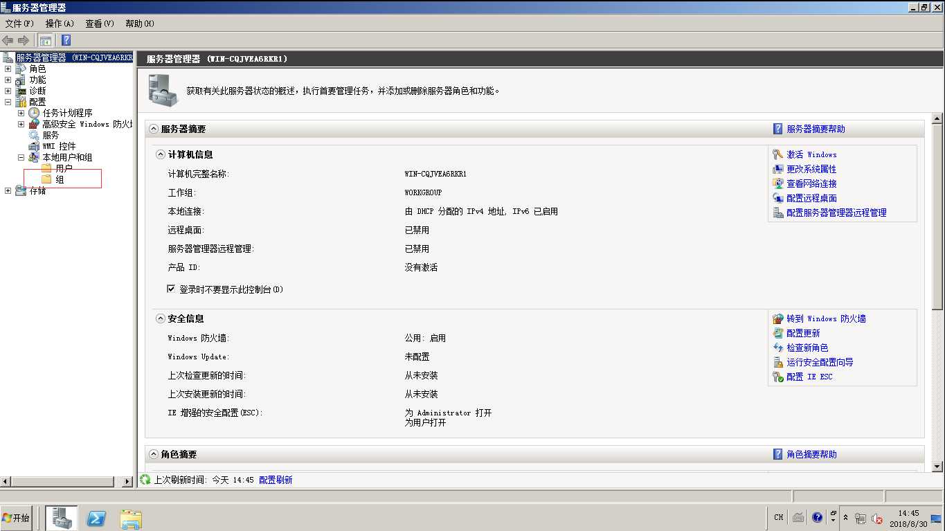 Server 2008 FTP服务器为何如此受欢迎？揭秘其独特优势与使用疑问！ 第1张