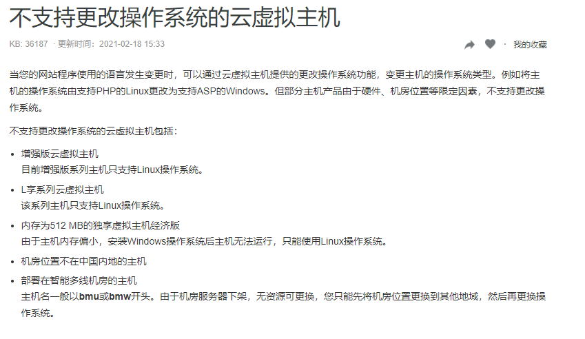 如何轻松完成云虚拟主机系统更换？详细教程大揭秘！