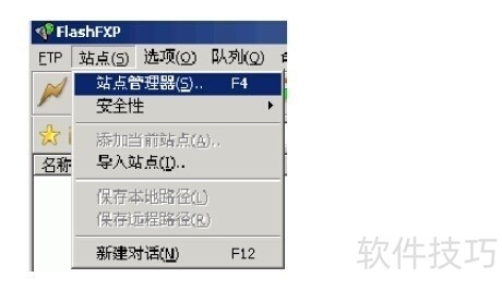 flashfxp数据库使用疑问解答,功能解析与常见问题探讨? 第2张 flashfxp数据库使用疑问解答,功能解析与常见问题探讨? 第2张