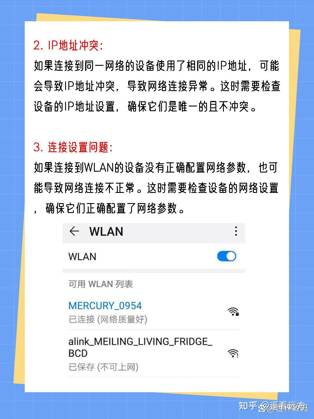 wifi连接失败?30招快速排查解决网络连接问题攻略! 第2张 wifi连接失败?30招快速排查解决网络连接问题攻略! 第2张