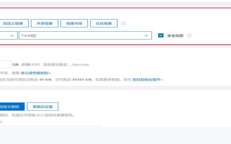 如何轻松完成云虚拟主机系统更换?详细教程大揭秘! 第3张 如何轻松完成云虚拟主机系统更换?详细教程大揭秘! 第3张