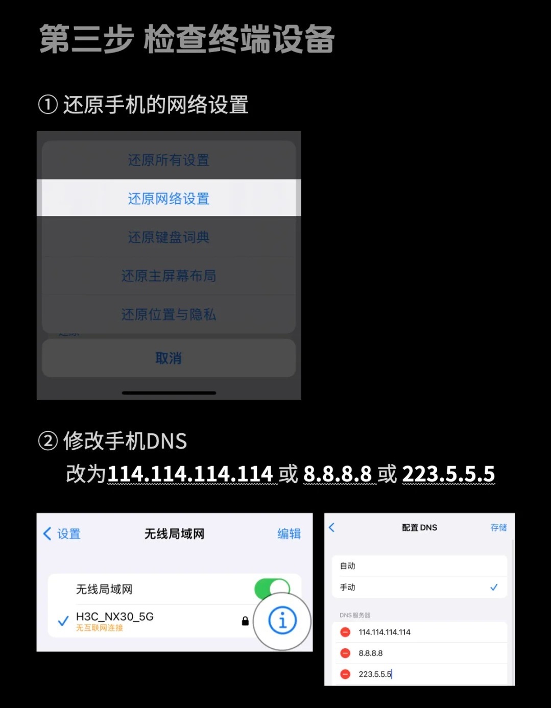 wifi连接失败?30招快速排查解决网络连接问题攻略! 第3张 wifi连接失败?30招快速排查解决网络连接问题攻略! 第3张