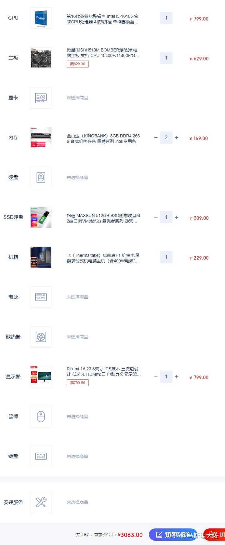 3万左右预算,这款服务器配置是否满足高端需求?性价比如何? 第1张 3万左右预算,这款服务器配置是否满足高端需求?性价比如何? 第1张