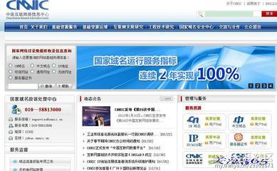 中文域名被抢注了怎么办?如何快速找回被抢注的中文域名 第2张 中文域名被抢注了怎么办?如何快速找回被抢注的中文域名 第2张
