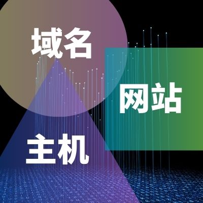 主机域名哪个是主机名,怎么区分域名和主机名 第3张 主机域名哪个是主机名,怎么区分域名和主机名 第3张