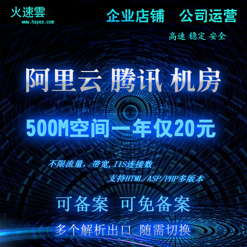 阿里云虚拟主机php安装在哪 第1张 阿里云虚拟主机php安装在哪 第1张