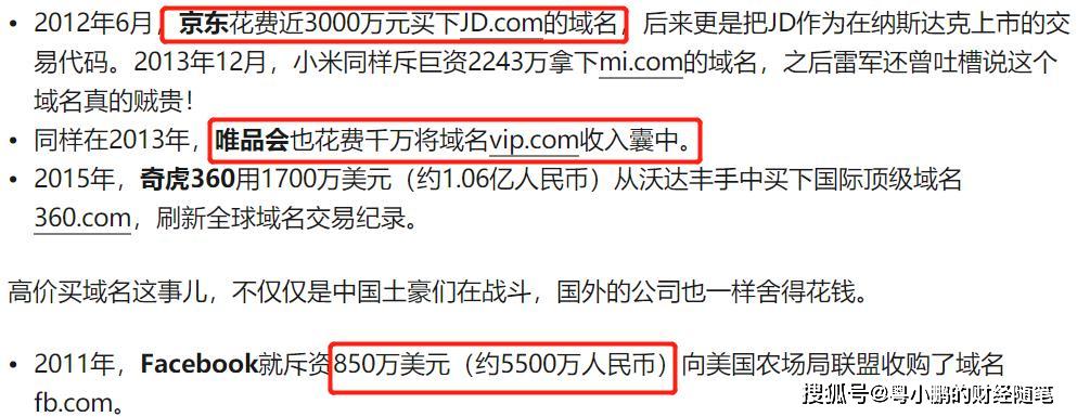 国际域名赎回价格是多少?域名过期后怎么赎回 第2张 国际域名赎回价格是多少?域名过期后怎么赎回 第2张