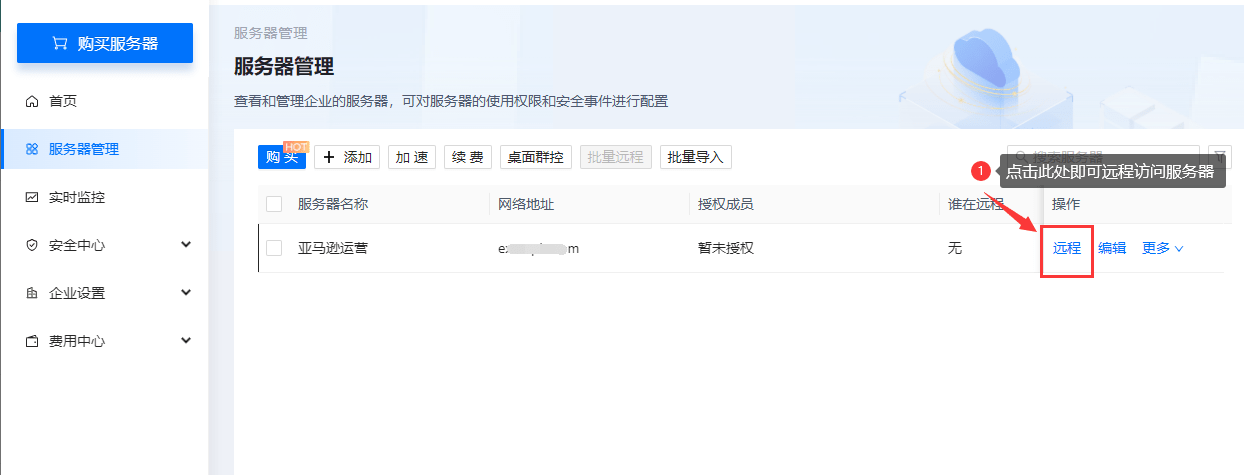 酷番云域名如何绑定服务器，域名绑定服务器怎么操作