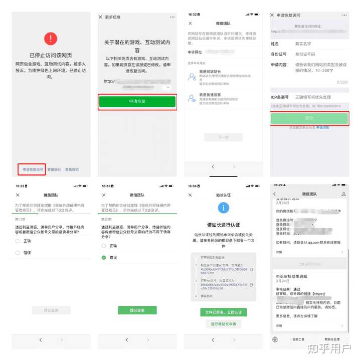 域名被微信屏蔽了怎么解决？，微信域名屏蔽原因