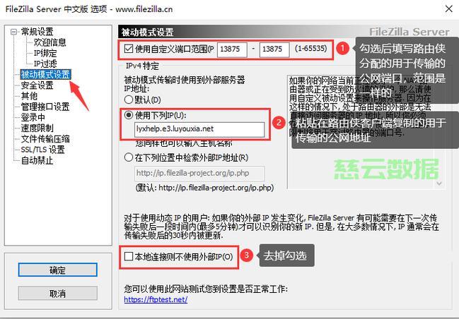 FTP域名登录链接的正确方法是什么?详细步骤和注意事项有哪些? 第3张 FTP域名登录链接的正确方法是什么?详细步骤和注意事项有哪些? 第3张