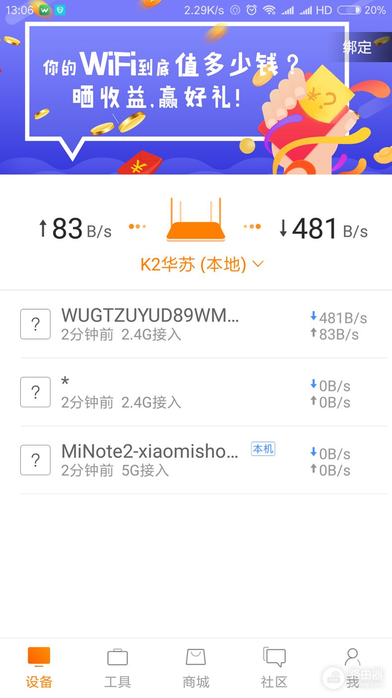 斐讯k2域名 第1张 斐讯k2域名 第1张