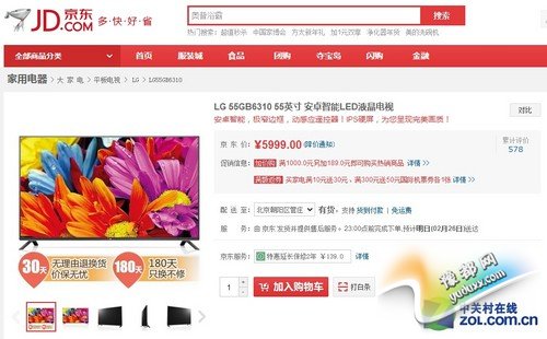 jd.com官网怎么进入?京东商城购物靠谱吗? 第2张 jd.com官网怎么进入?京东商城购物靠谱吗? 第2张