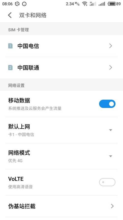 魅蓝电信为什么手机没有4g服务器,网络故障原因是什么 第2张 魅蓝电信为什么手机没有4g服务器,网络故障原因是什么 第2张