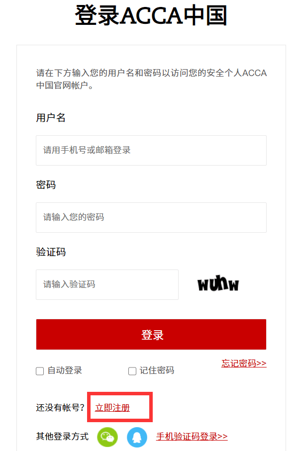 ac.cn域名怎么注册?ac.cn域名申请条件与办理流程 第3张 ac.cn域名怎么注册?ac.cn域名申请条件与办理流程 第3张