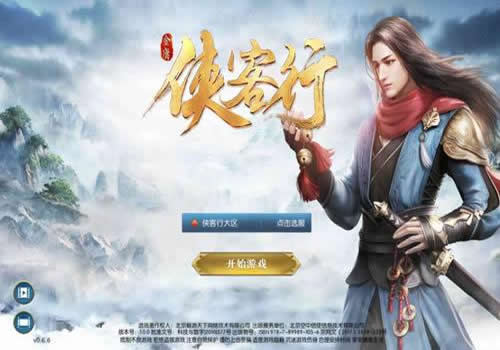 h5侠客行服务器维护有更新什么,h5侠客行更新内容有哪些 第1张 h5侠客行服务器维护有更新什么,h5侠客行更新内容有哪些 第1张