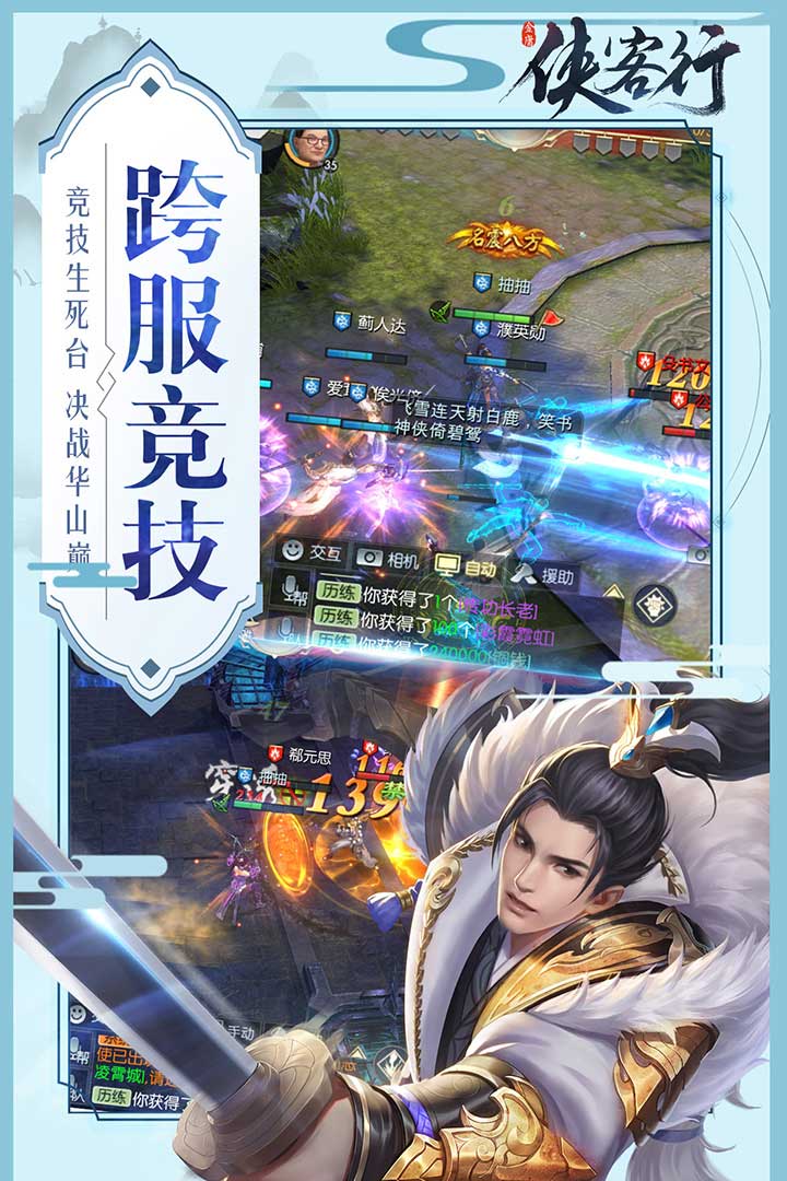 h5侠客行服务器维护有更新什么,h5侠客行更新内容有哪些 第2张 h5侠客行服务器维护有更新什么,h5侠客行更新内容有哪些 第2张
