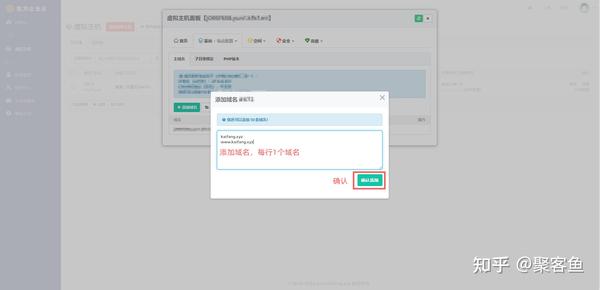 域名绑定虚拟主机怎么操作,域名绑定虚拟主机有哪些步骤 第3张 域名绑定虚拟主机怎么操作,域名绑定虚拟主机有哪些步骤 第3张