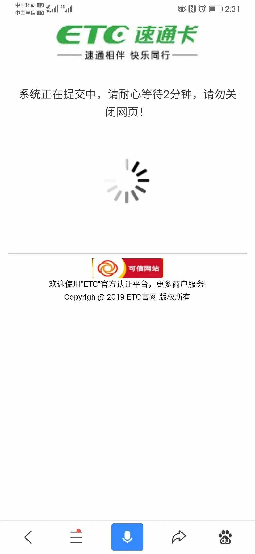 etc激活服务器或网络异常是什么情况,etc激活失败原因 第1张 etc激活服务器或网络异常是什么情况,etc激活失败原因 第1张