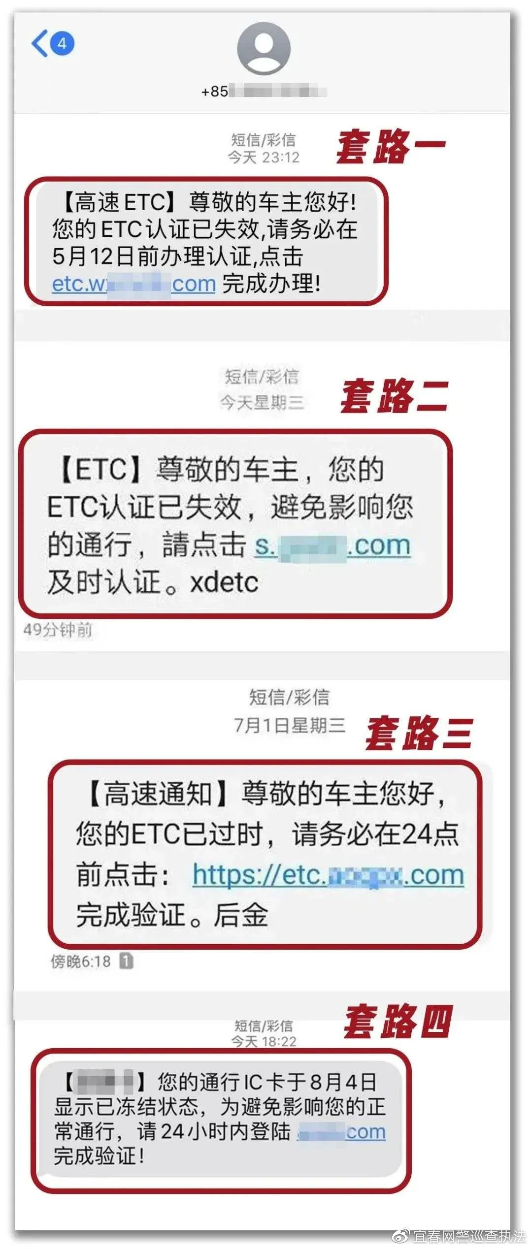 etc激活服务器或网络异常是什么情况,etc激活失败原因 第3张 etc激活服务器或网络异常是什么情况,etc激活失败原因 第3张