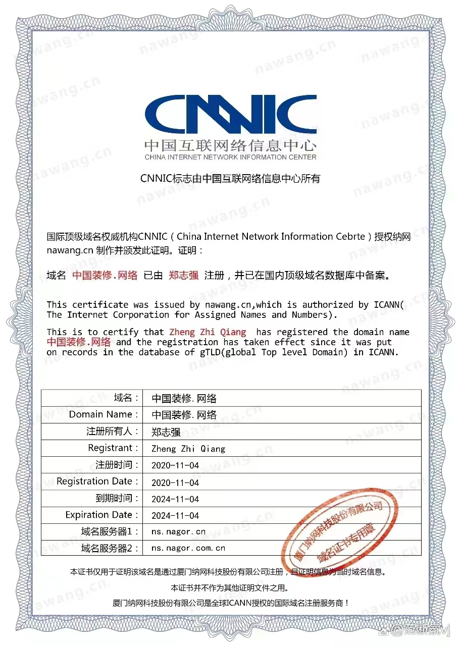 ac.cn域名怎么申请?ac.cn域名注册条件及申请流程 第1张 ac.cn域名怎么申请?ac.cn域名注册条件及申请流程 第1张