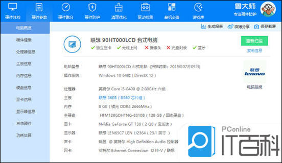 笔记本型号配置怎么看,怎么查看笔记本型号和配置参数 第2张 笔记本型号配置怎么看,怎么查看笔记本型号和配置参数 第2张
