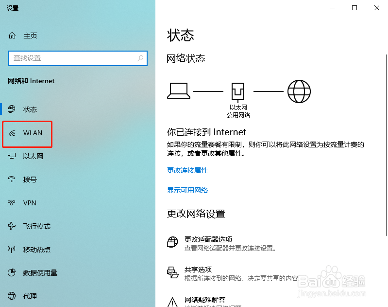 为何我的wifi连接显示没有网络连接,常见原因及解决方法揭秘? 第1张 为何我的wifi连接显示没有网络连接,常见原因及解决方法揭秘? 第1张