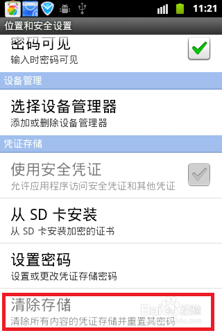 Lg手机服务器不可用是什么意思,Lg手机服务器不可用怎么解决 第3张 Lg手机服务器不可用是什么意思,Lg手机服务器不可用怎么解决 第3张