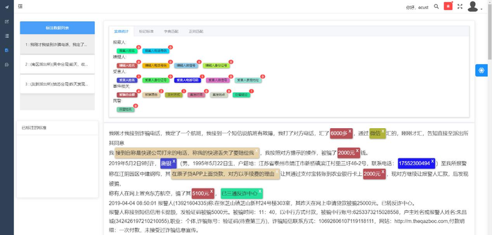 如何高效进行文本数据标注?数据标注平台哪家强 第2张 如何高效进行文本数据标注?数据标注平台哪家强 第2张