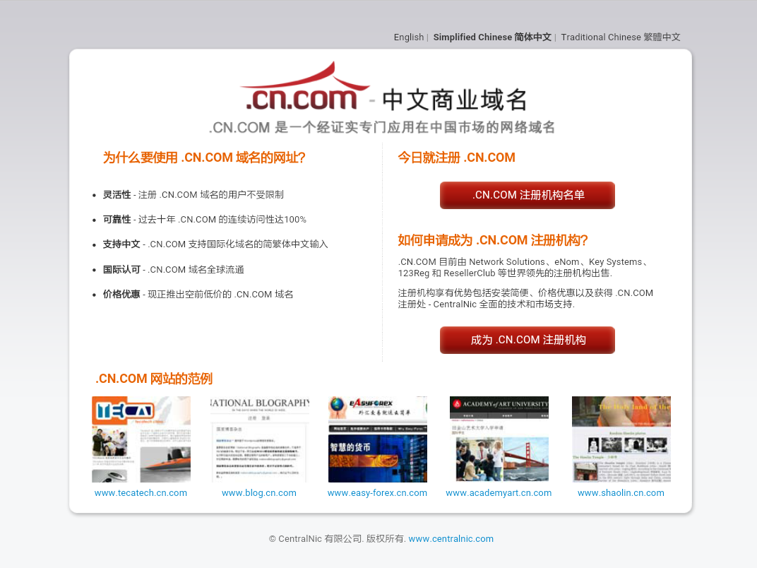 ac.cn域名怎么申请?ac.cn域名注册条件及申请流程 第2张 ac.cn域名怎么申请?ac.cn域名注册条件及申请流程 第2张