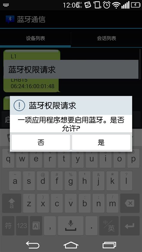 安卓APP怎么连接蓝牙设备?安卓手机蓝牙连接失败怎么办 第1张 安卓APP怎么连接蓝牙设备?安卓手机蓝牙连接失败怎么办 第1张
