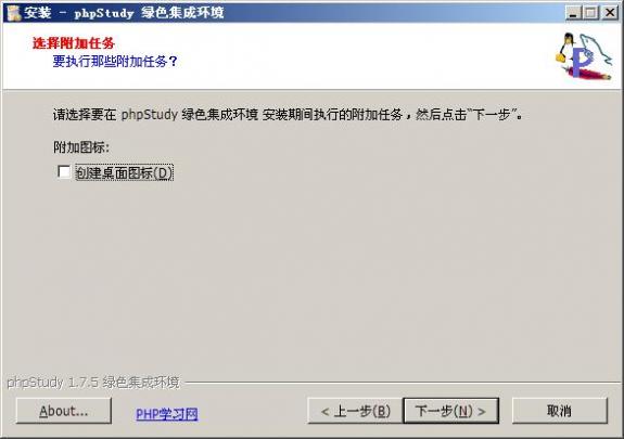 phpstudy云服务器如何搭建环境?新手必看教程指南 第2张 phpstudy云服务器如何搭建环境?新手必看教程指南 第2张