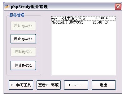 phpstudy云服务器如何搭建环境？新手必看教程指南