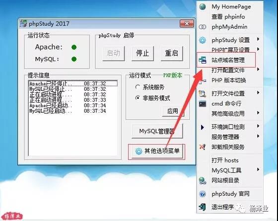 phpstudy云服务器如何搭建环境?新手必看教程指南 第3张 phpstudy云服务器如何搭建环境?新手必看教程指南 第3张