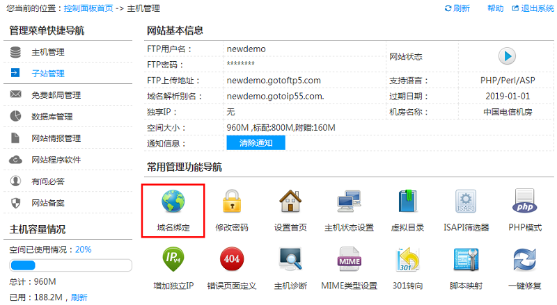 域名绑定有什么用 第3张 域名绑定有什么用 第3张