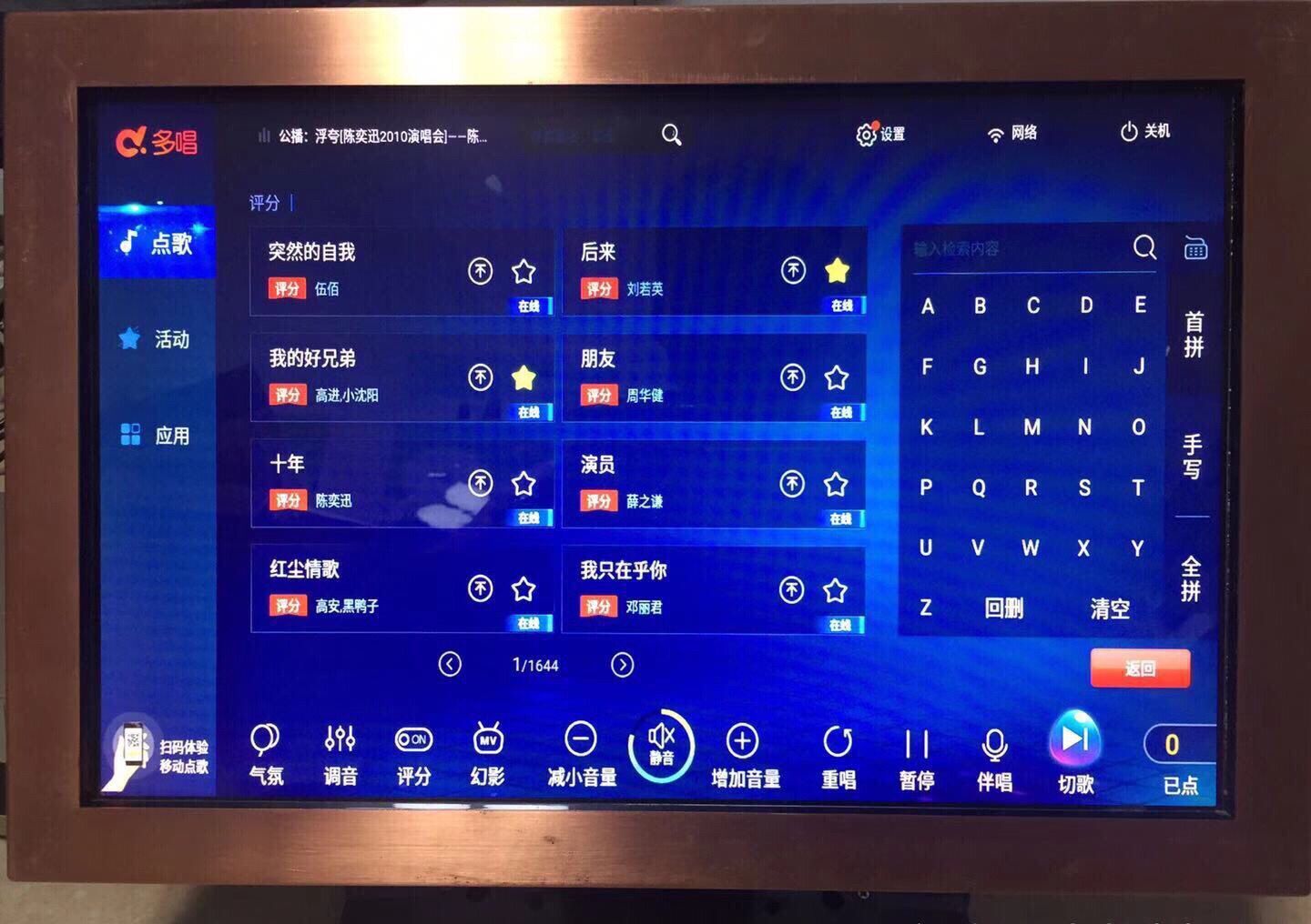 视易s81服务器配什么点歌机,视易s81服务器配什么点歌机哪款效果最好 第2张 视易s81服务器配什么点歌机,视易s81服务器配什么点歌机哪款效果最好 第2张