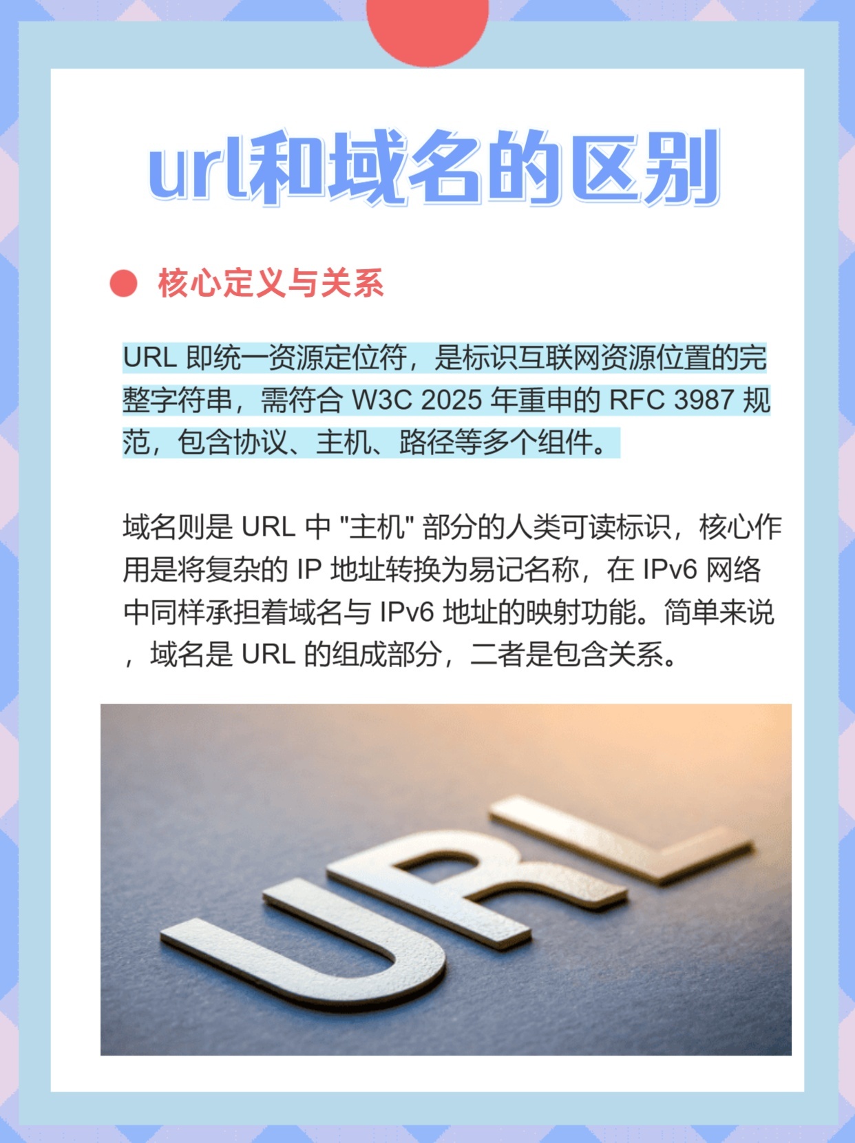 域名和URL有什么区别?域名与URL的区别及详细定义详解 第2张 域名和URL有什么区别?域名与URL的区别及详细定义详解 第2张
