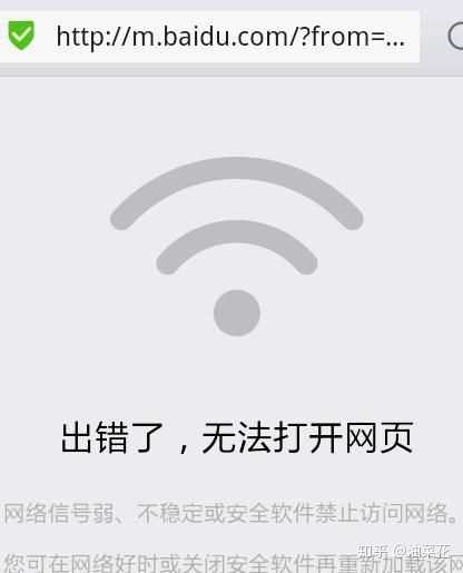 wifi无法连接网络,明明显示已连接,却无法上网,这是为什么? 第3张 wifi无法连接网络,明明显示已连接,却无法上网,这是为什么? 第3张