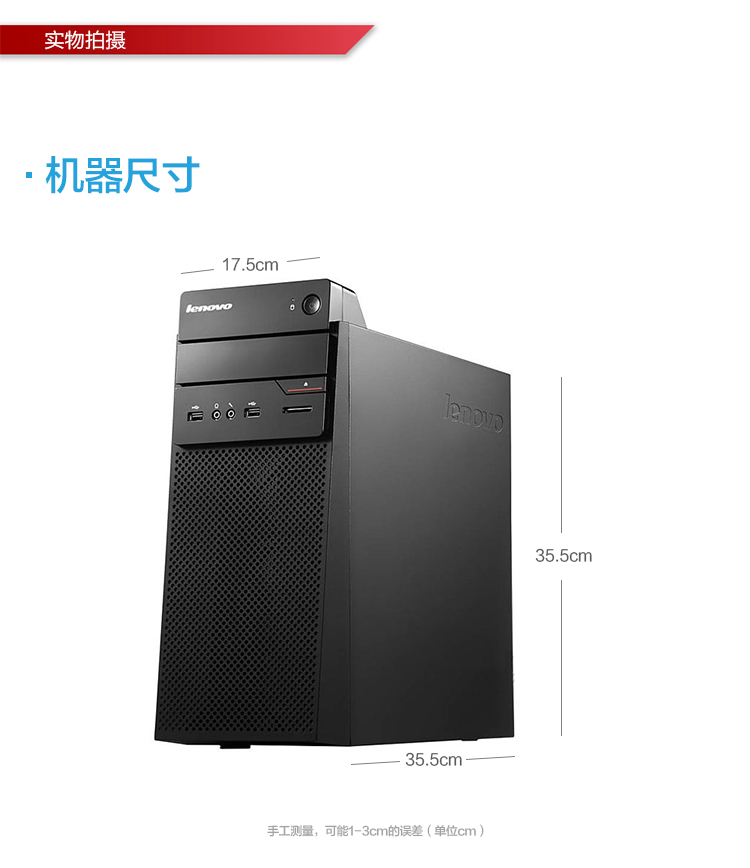 联想扬天t4900c00配置如何?,配置参数如何 第2张 联想扬天t4900c00配置如何?,配置参数如何 第2张